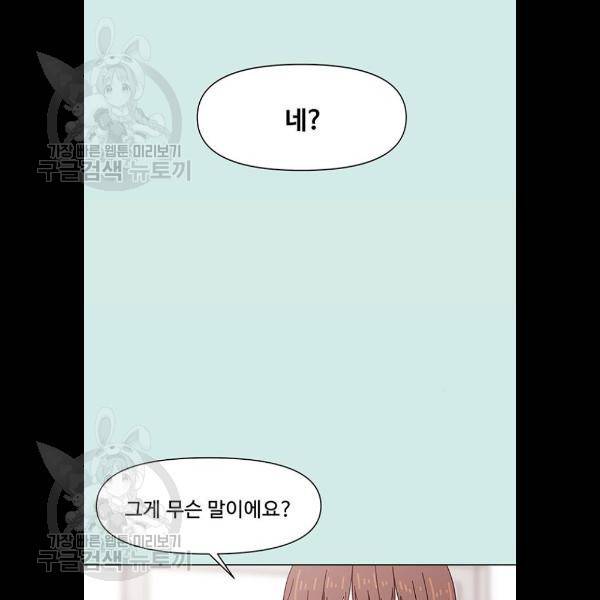 청춘 블라썸 43화 73