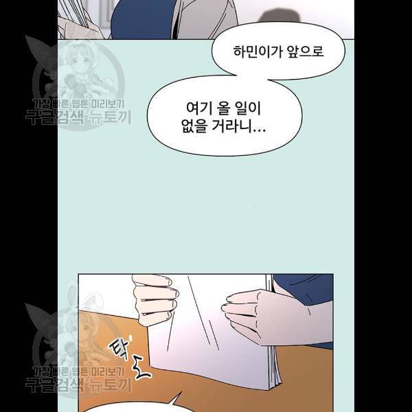 청춘 블라썸 43화 75