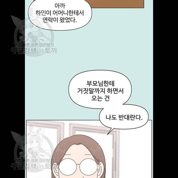 청춘 블라썸 43화 76