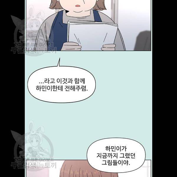 청춘 블라썸 43화 77
