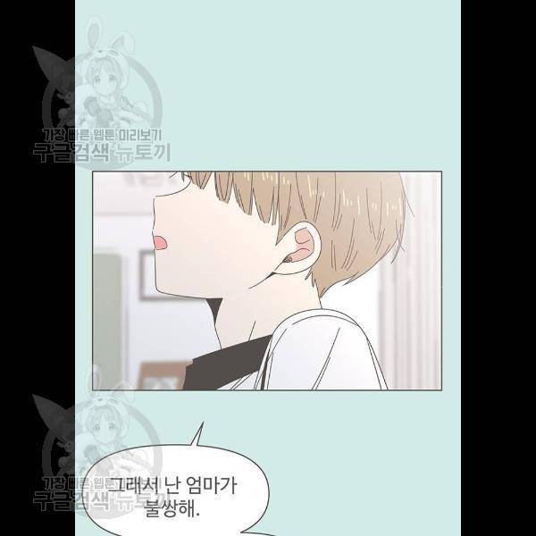 청춘 블라썸 43화 79