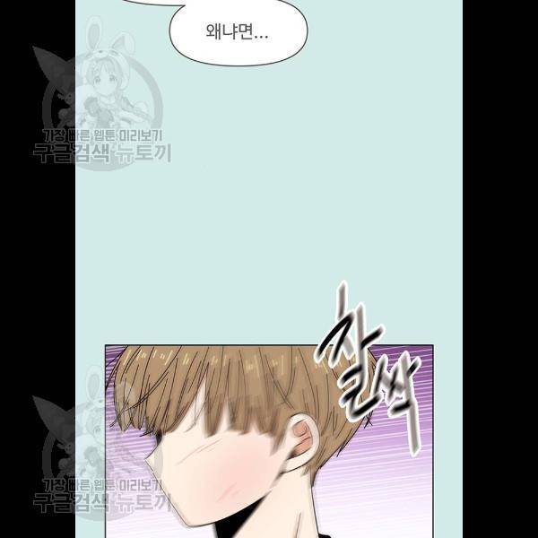 청춘 블라썸 43화 80
