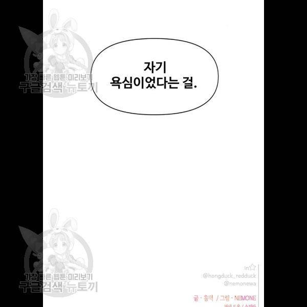 청춘 블라썸 43화 83