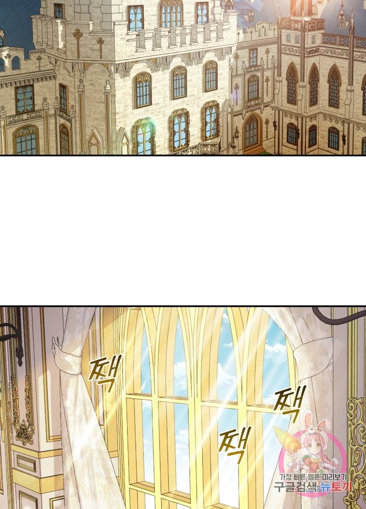 괴물 황태자의 아내가 되었습니다 3화 57