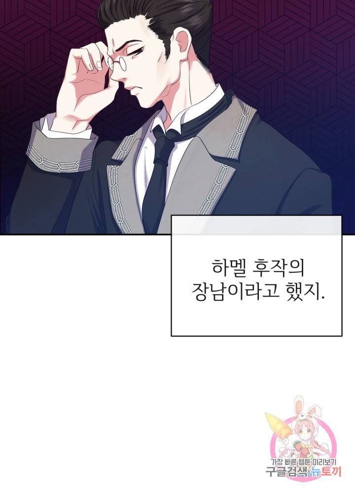 괴물 황태자의 아내가 되었습니다 3화 88