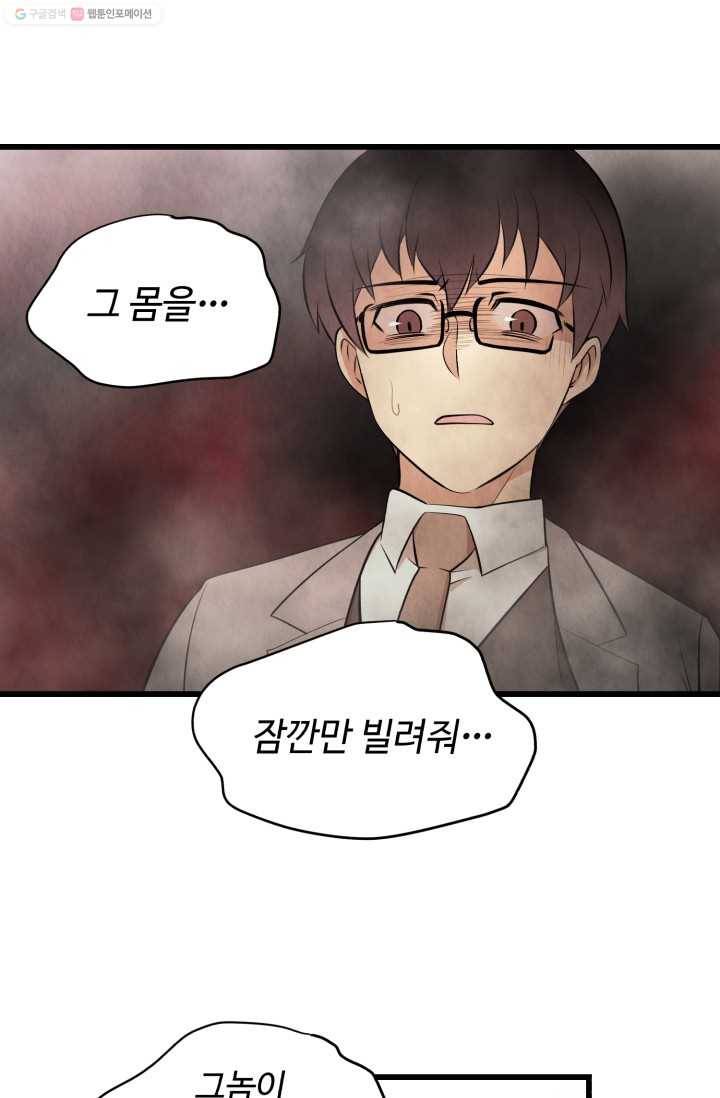 당골의 신부 19화 1