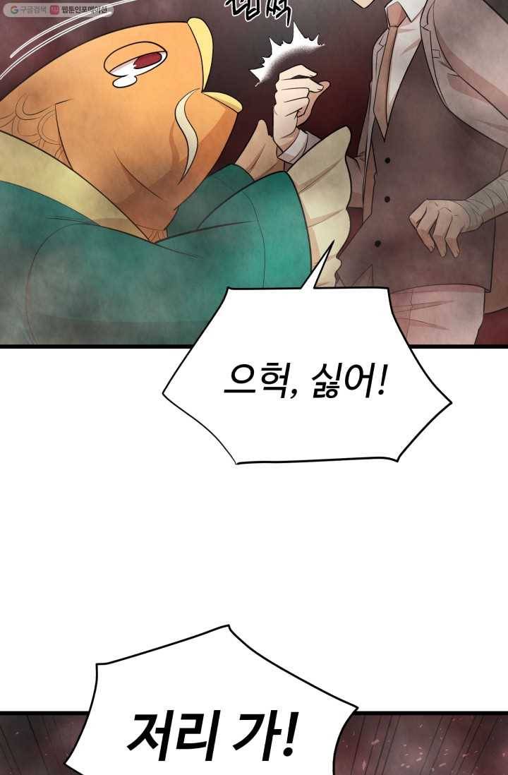 당골의 신부 19화 3