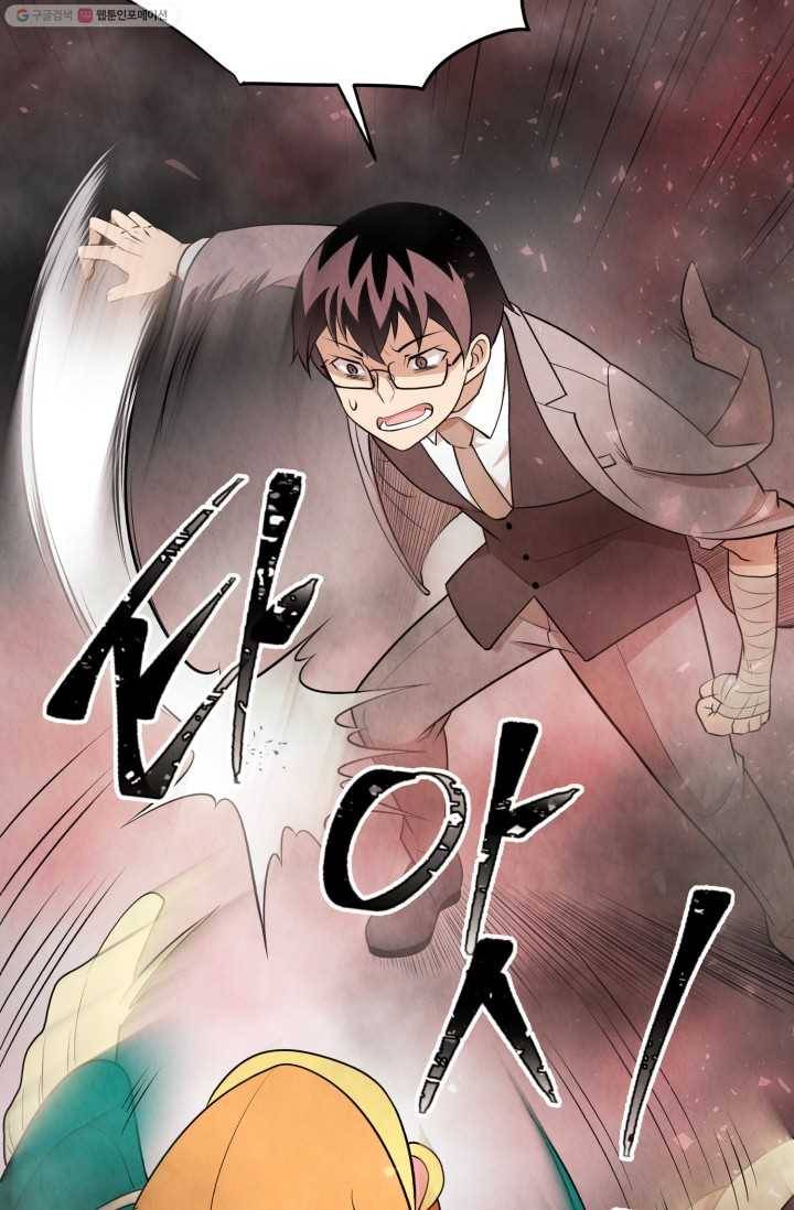 당골의 신부 19화 4