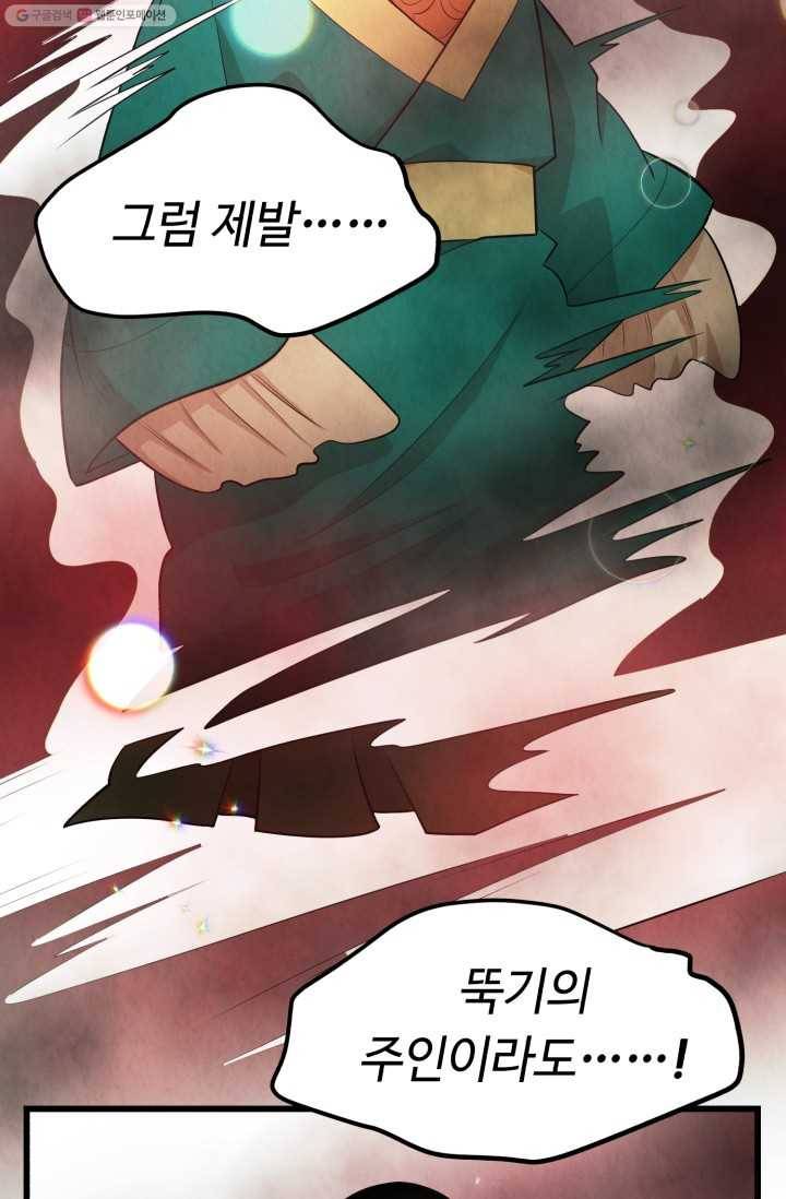 당골의 신부 19화 8