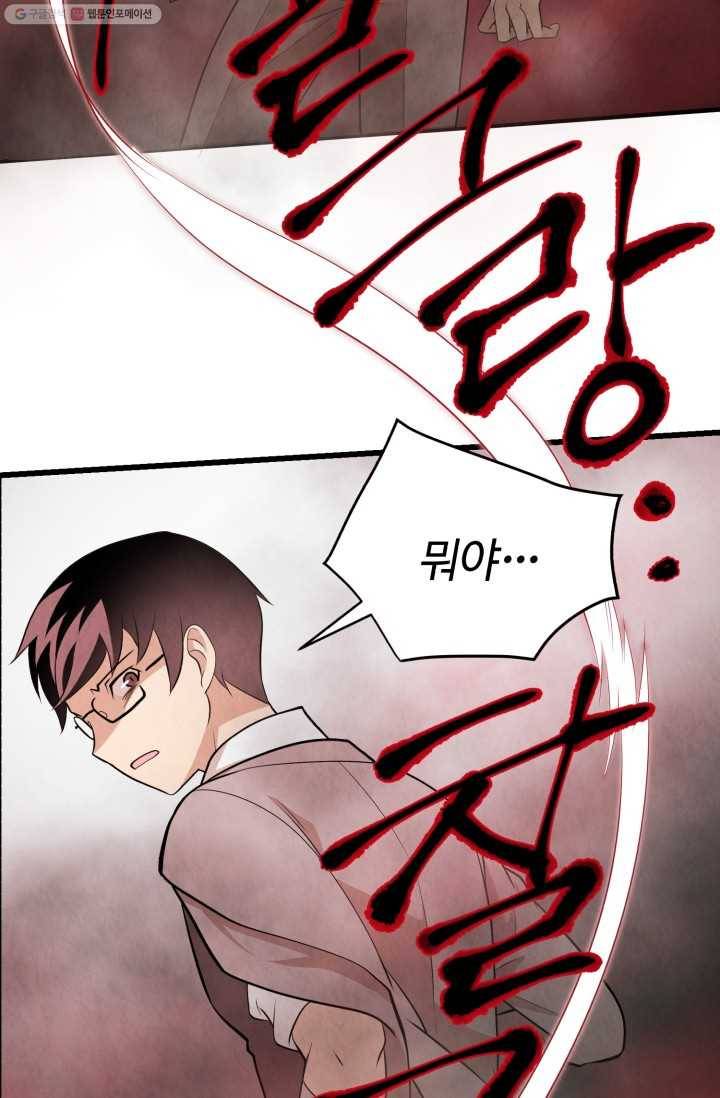 당골의 신부 19화 12