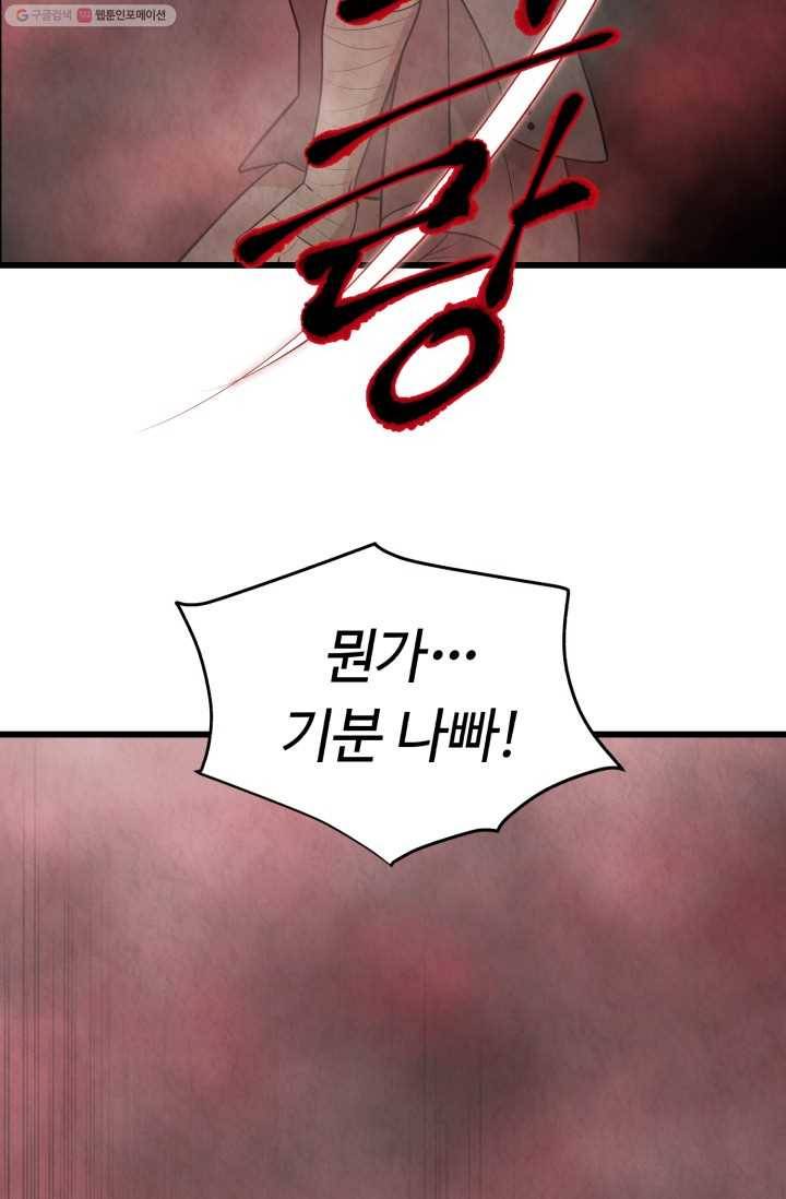 당골의 신부 19화 13