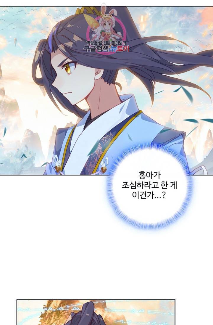 원존: 용의 비상 157화 1