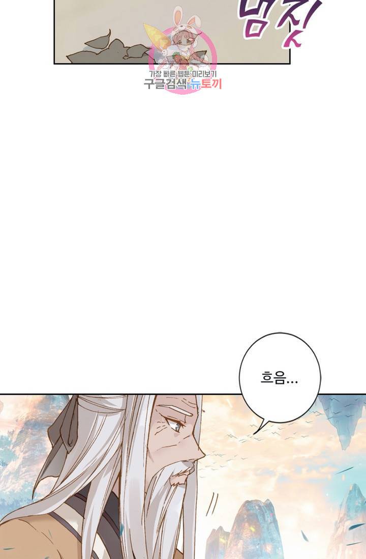원존: 용의 비상 157화 8