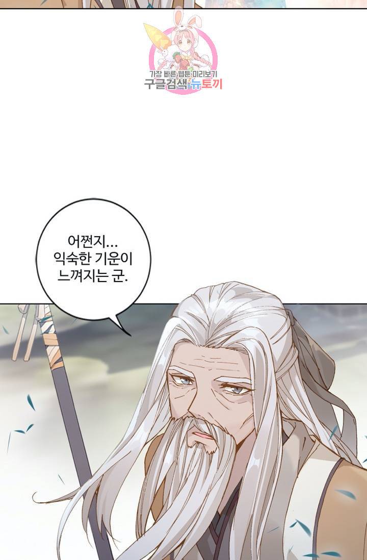 원존: 용의 비상 157화 9