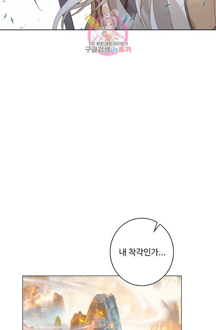 원존: 용의 비상 157화 10