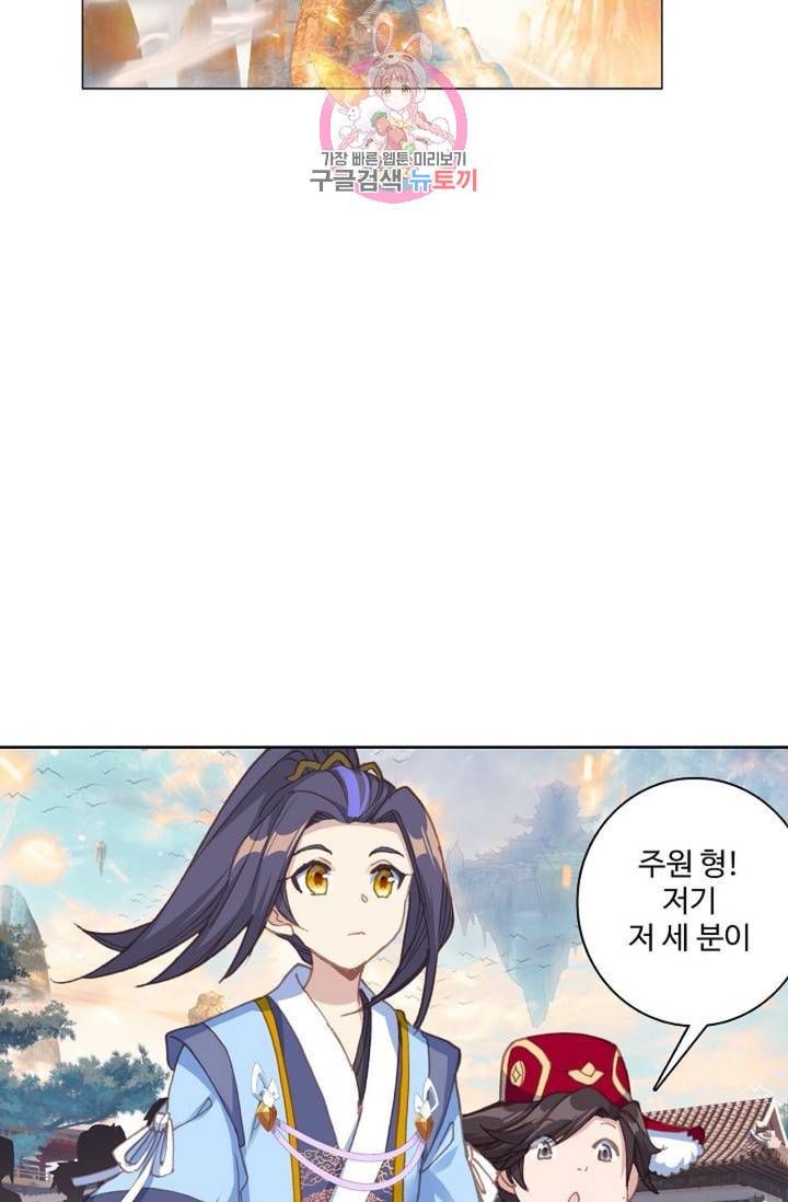 원존: 용의 비상 157화 11