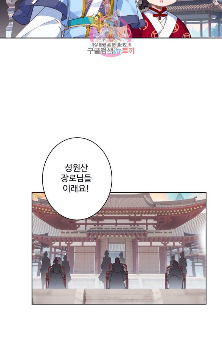 원존: 용의 비상 157화 12