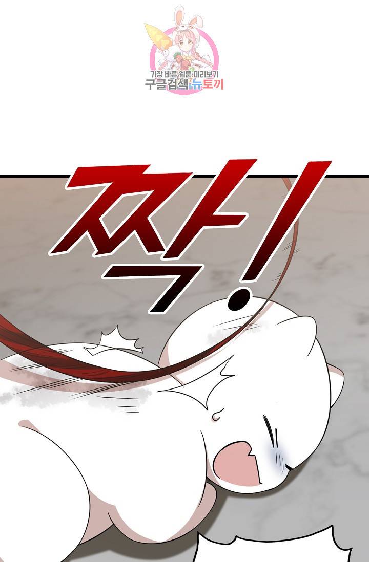 독보다 강한 꽃 102화 3
