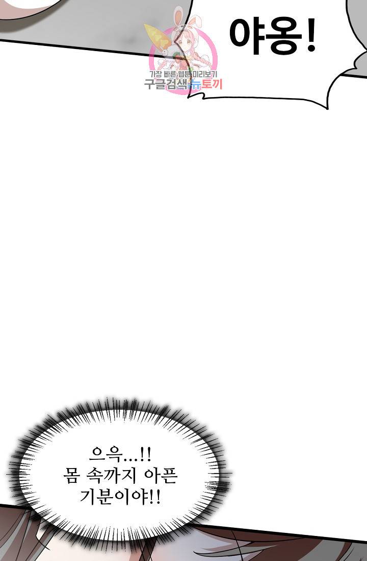 독보다 강한 꽃 102화 4