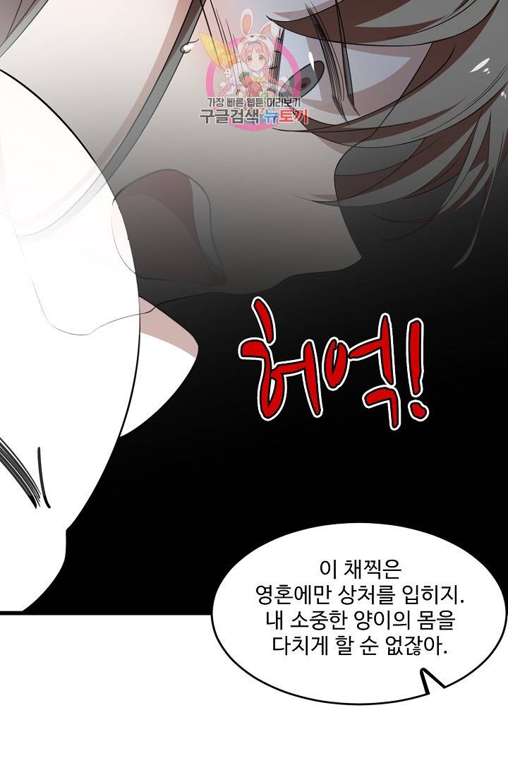 독보다 강한 꽃 102화 5