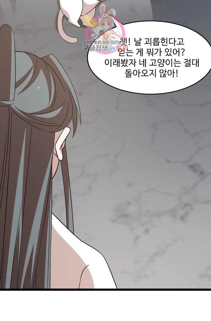 독보다 강한 꽃 102화 7
