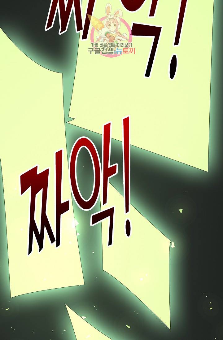 독보다 강한 꽃 102화 11