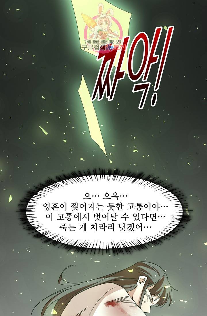 독보다 강한 꽃 102화 12