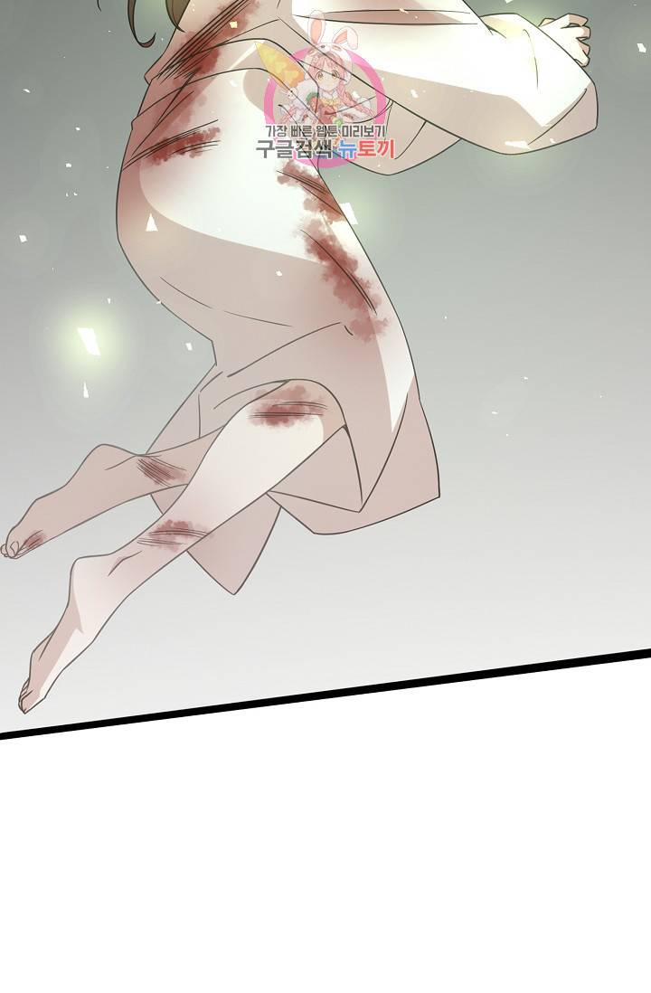 독보다 강한 꽃 102화 13