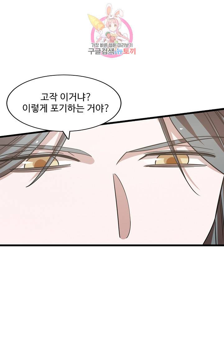 독보다 강한 꽃 102화 14