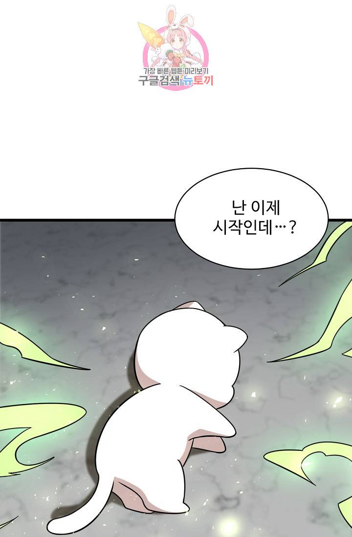 독보다 강한 꽃 102화 15