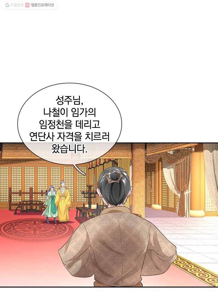 각성검신 14화 3