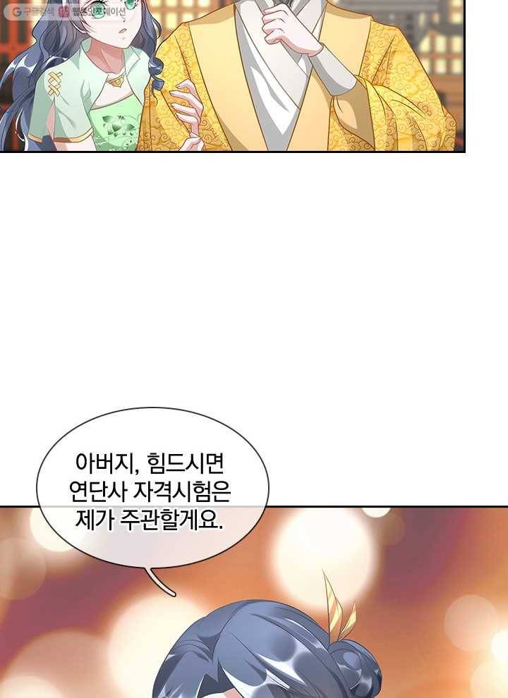 각성검신 14화 8