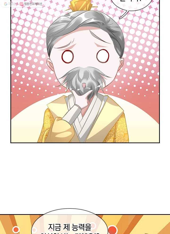 각성검신 14화 10