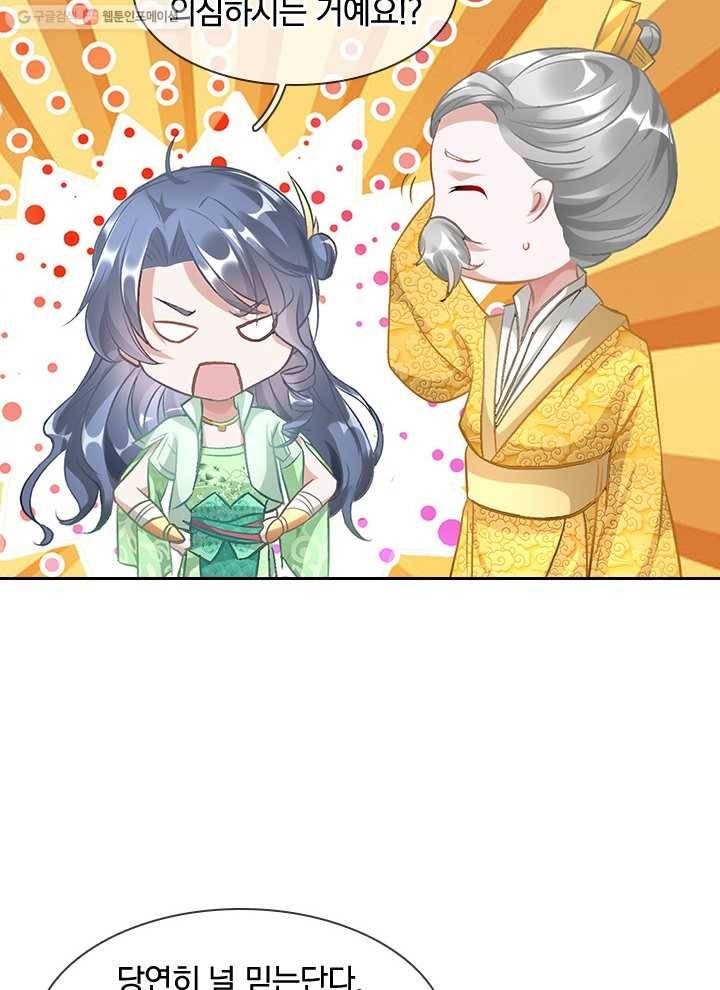 각성검신 14화 11