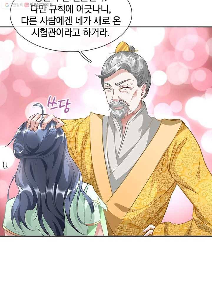 각성검신 14화 12