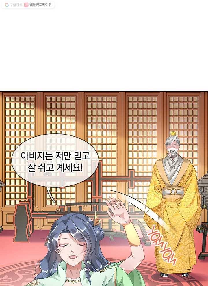 각성검신 14화 13