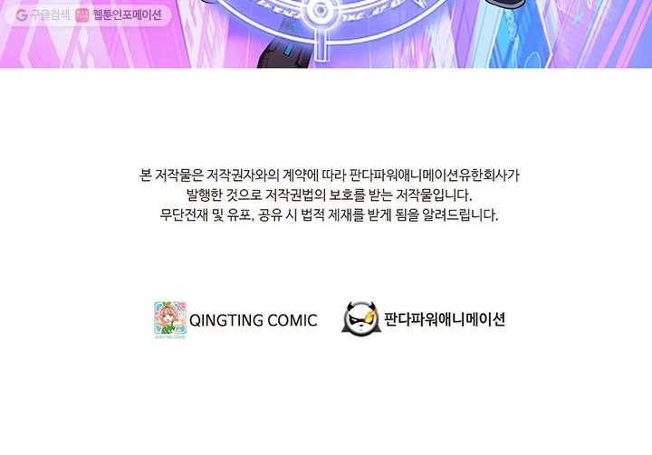 내일의 마법 대륙 28화 2