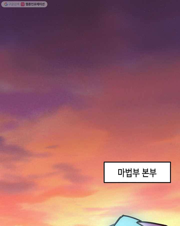 내일의 마법 대륙 28화 3