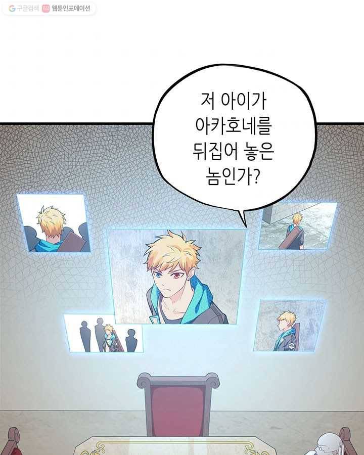 내일의 마법 대륙 28화 5