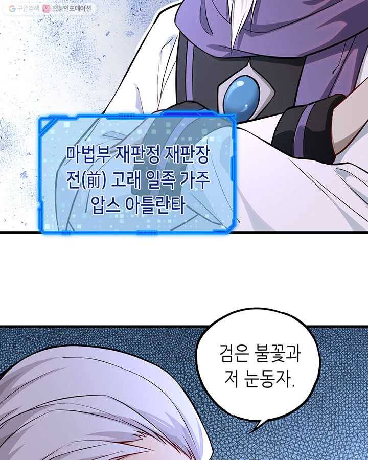 내일의 마법 대륙 28화 7