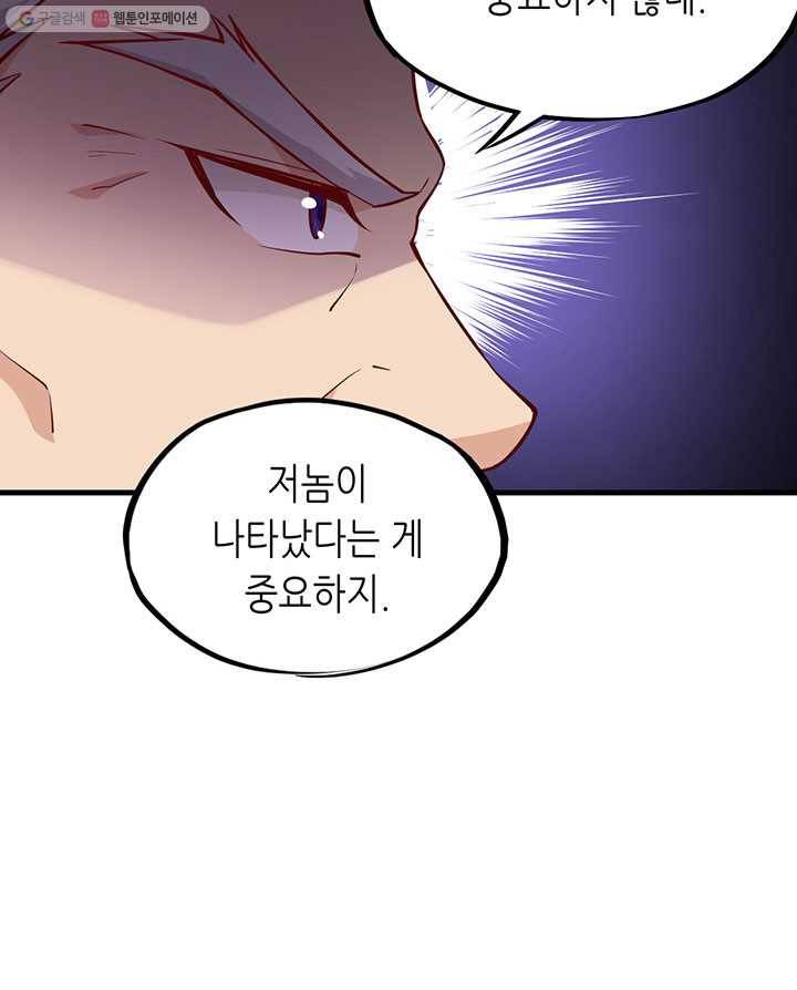 내일의 마법 대륙 28화 9