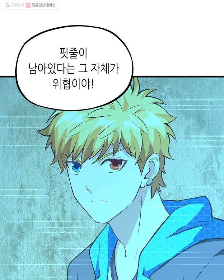 내일의 마법 대륙 28화 10