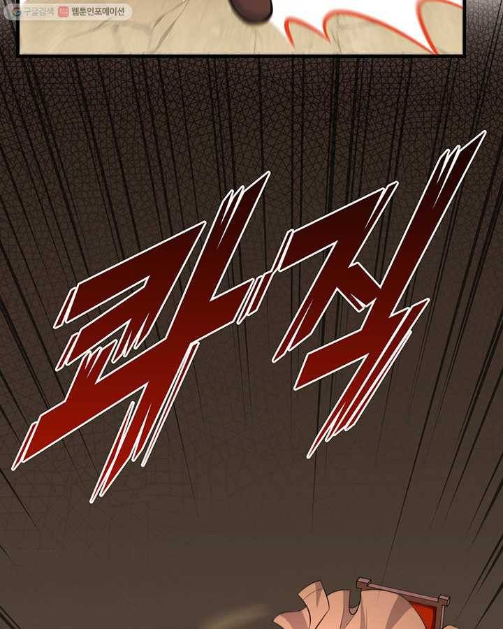내일의 마법 대륙 28화 14