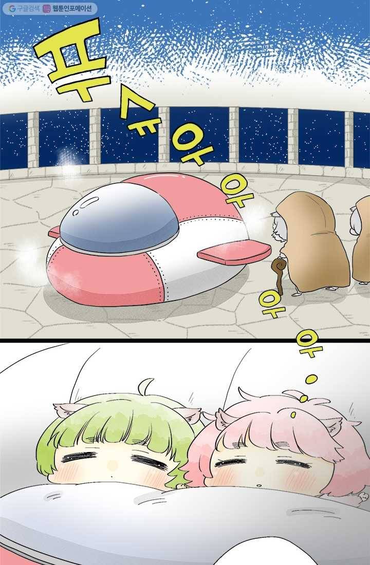 모나와 쿠쿠 1화, 지구, 도착! 2