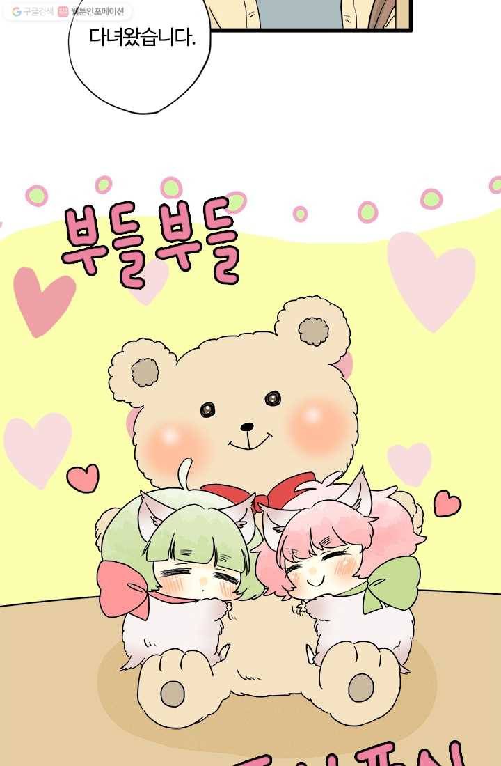 모나와 쿠쿠 11화, 우리들의 임무 5
