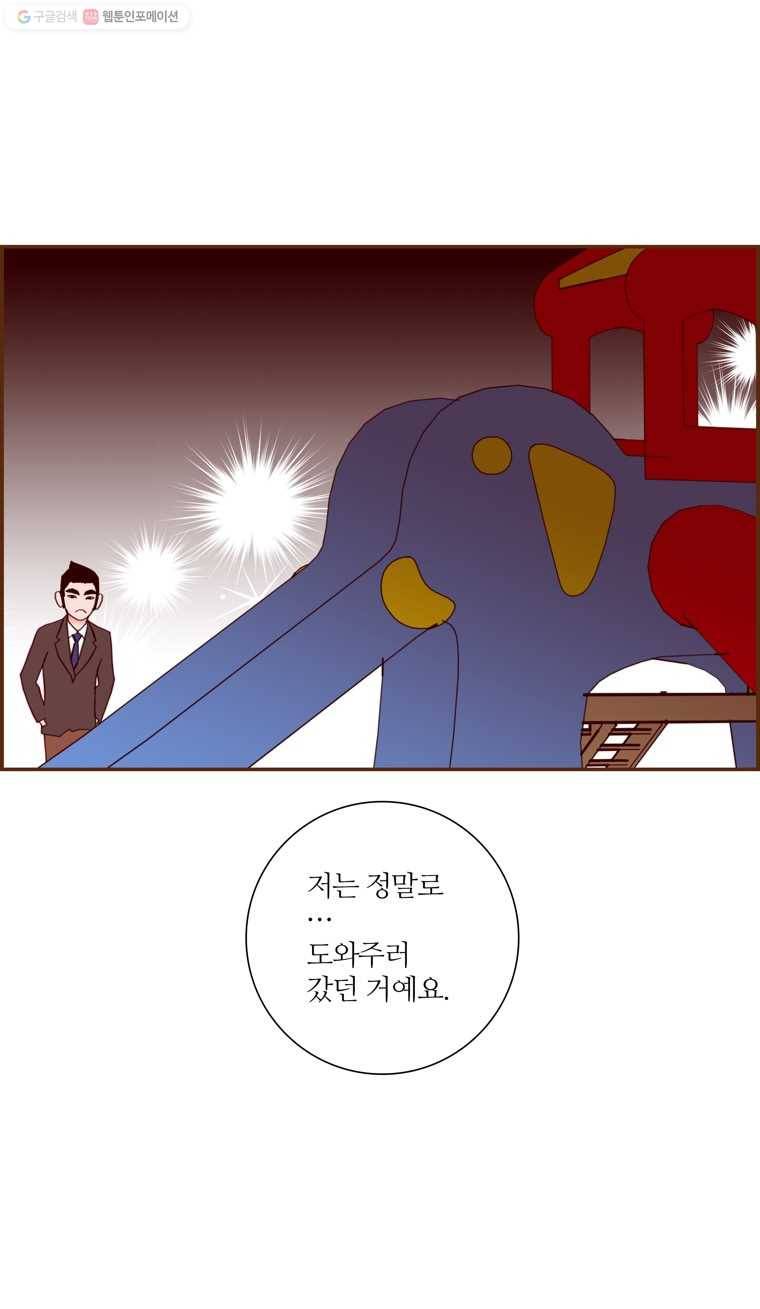 좋아하면 울리는 170화 4