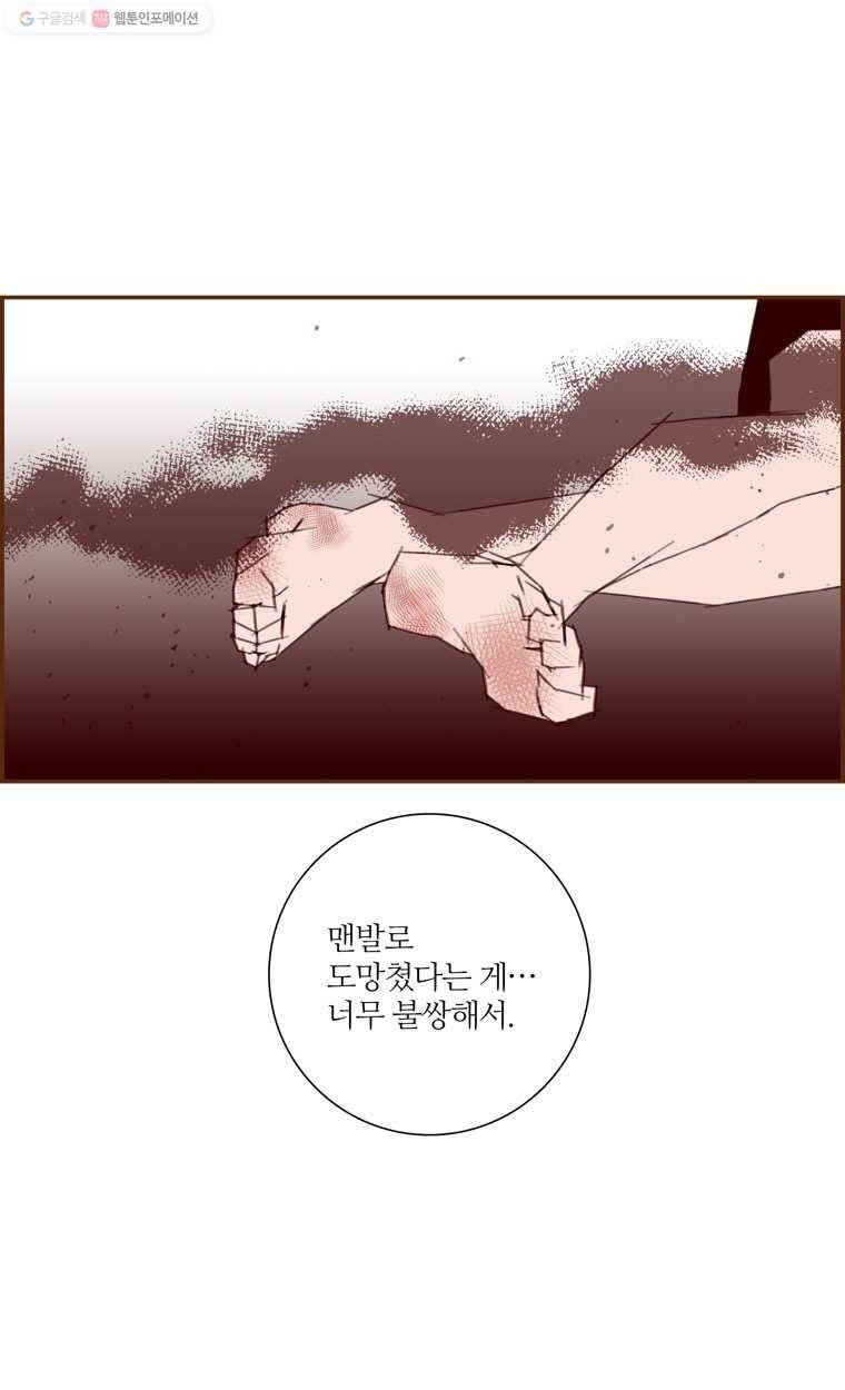 좋아하면 울리는 170화 6