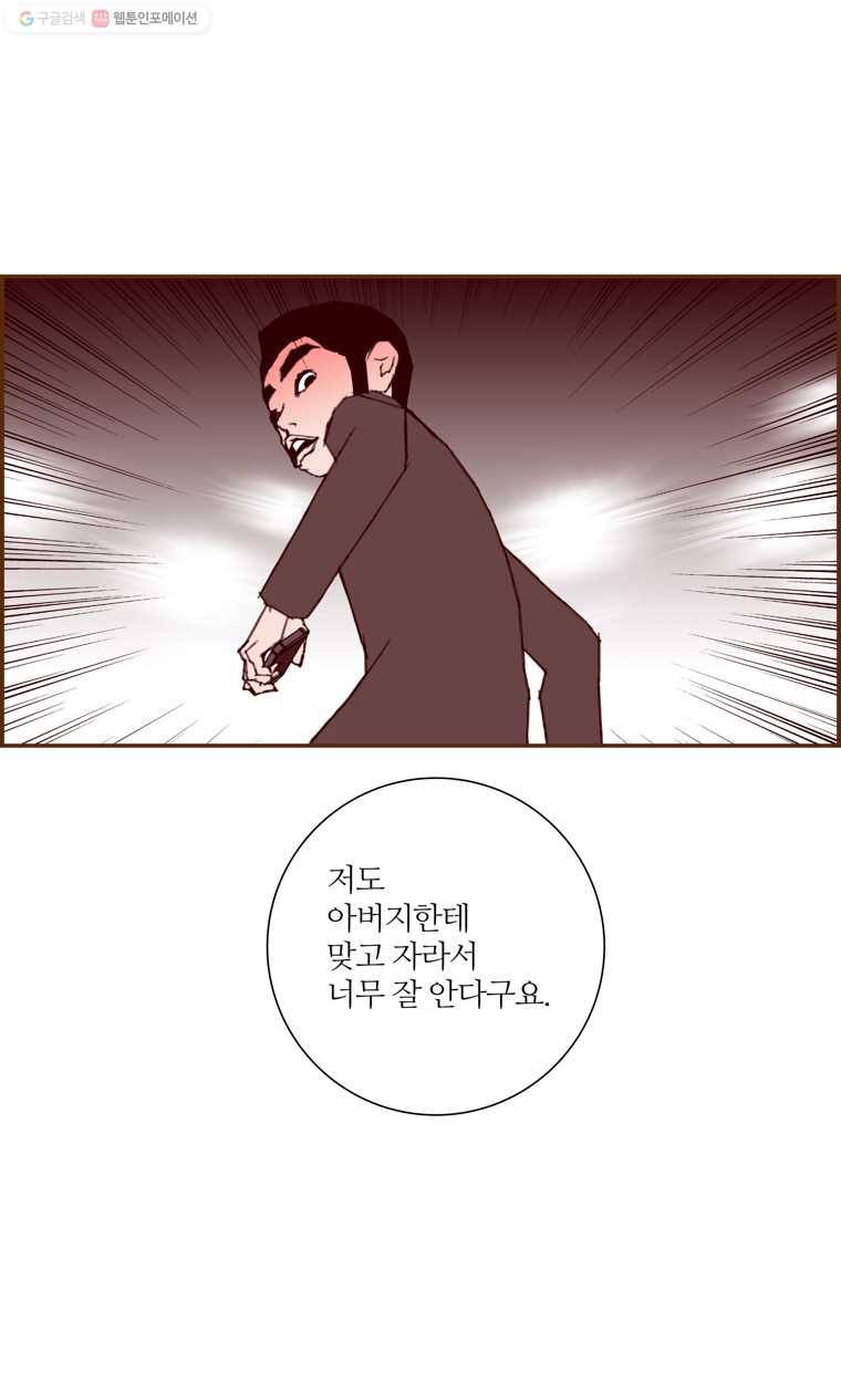 좋아하면 울리는 170화 7