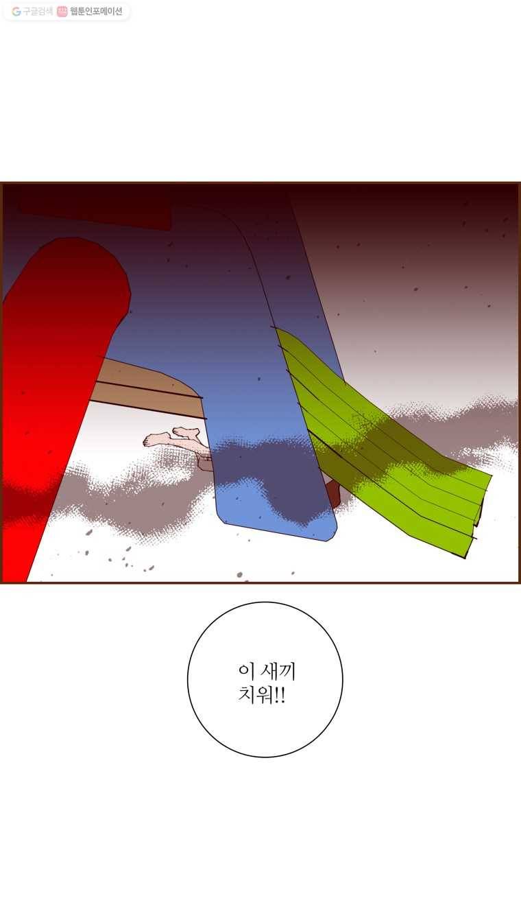 좋아하면 울리는 170화 8
