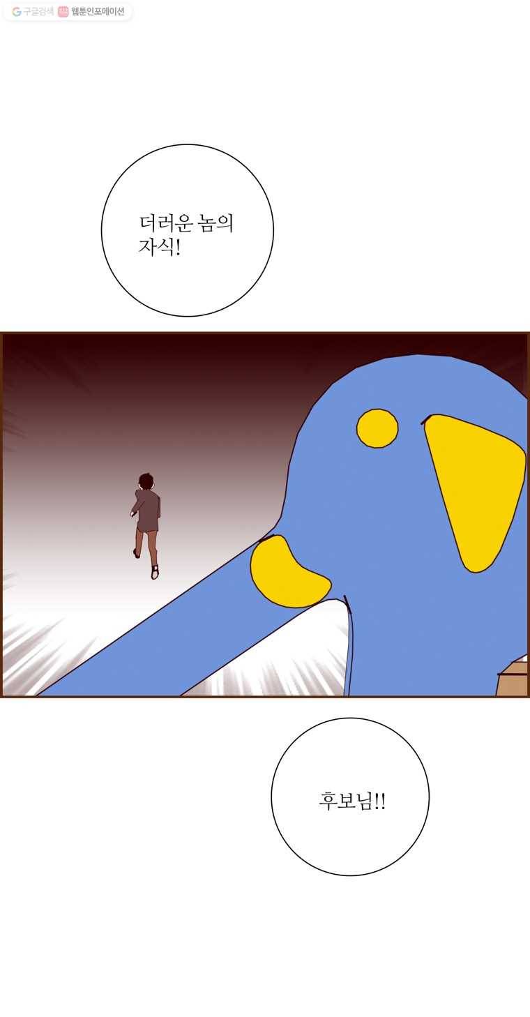 좋아하면 울리는 170화 9